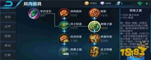 王者荣耀新装备救赎之翼最适合谁 哪些英雄要出救赎之翼