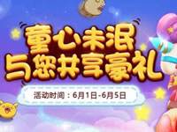 龙之谷手游欢乐活动开启六一缤纷欢乐季