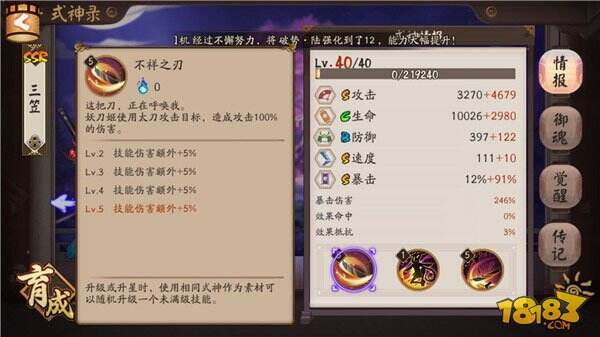 阴阳师妖刀姬大型攻略:技能御魂阵容解析