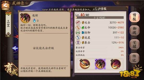 阴阳师妖刀姬大型攻略:技能御魂阵容解析