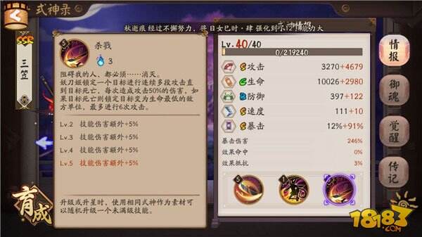 阴阳师妖刀姬大型攻略:技能御魂阵容解析