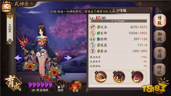 阴阳师妖刀姬大型攻略:技能御魂阵容解析