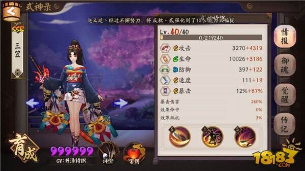 阴阳师妖刀姬大型攻略:技能御魂阵容解析