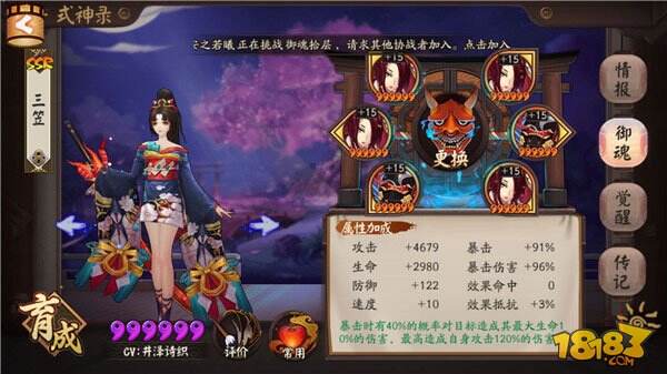 阴阳师妖刀姬大型攻略:技能御魂阵容解析