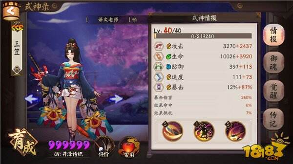 阴阳师妖刀姬大型攻略:技能御魂阵容解析