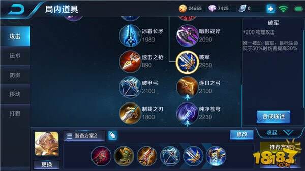 千里支援穿云箭 王者控制型射手后羿实战解读