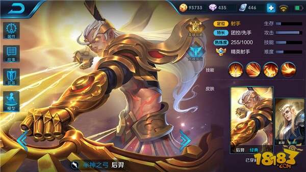 千里支援穿云箭 王者控制型射手后羿实战解读