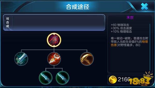 武器末世属性解析 看射手英雄为何如此青睐