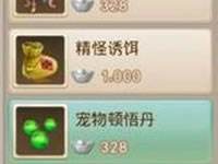 问道手游宠物顿悟丹怎么用