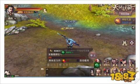 网易天骄铁骑手游 自由交易系统大胆尝试