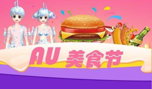 假装是食神《劲舞团》手游吃货服装搭配指南