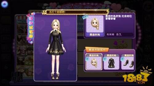 假装是食神《劲舞团》手游吃货服装搭配指南