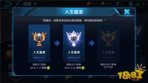 盘点王者荣耀最难达成的7大成就 你做到几个？