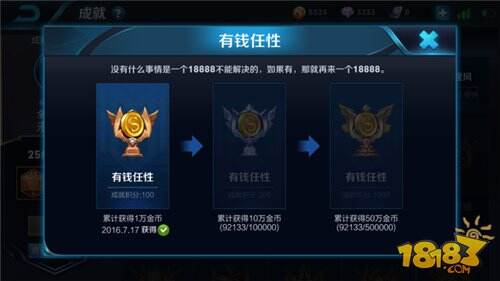 盘点王者荣耀最难达成的7大成就 你做到几个？