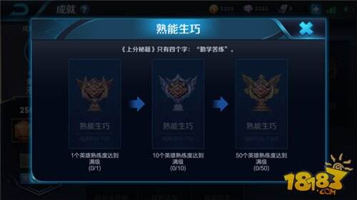 盘点王者荣耀最难达成的7大成就 你做到几个？