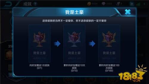 盘点王者荣耀最难达成的7大成就 你做到几个？