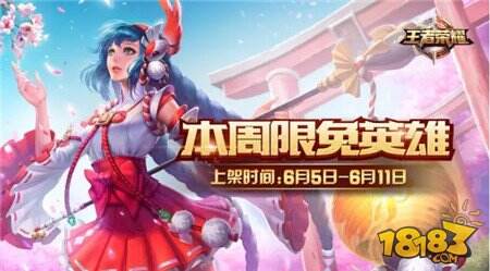 王者日报：雪碧英雄瓶即将上线 孙悟空重塑归来