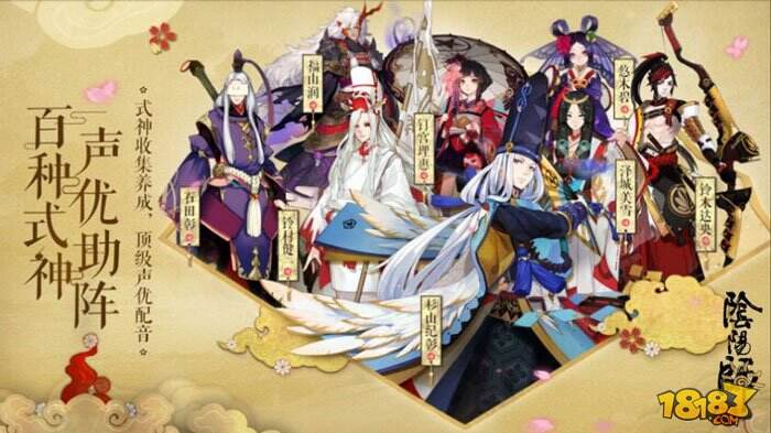 《阴阳师》×网易云音乐悬赏广播剧大神