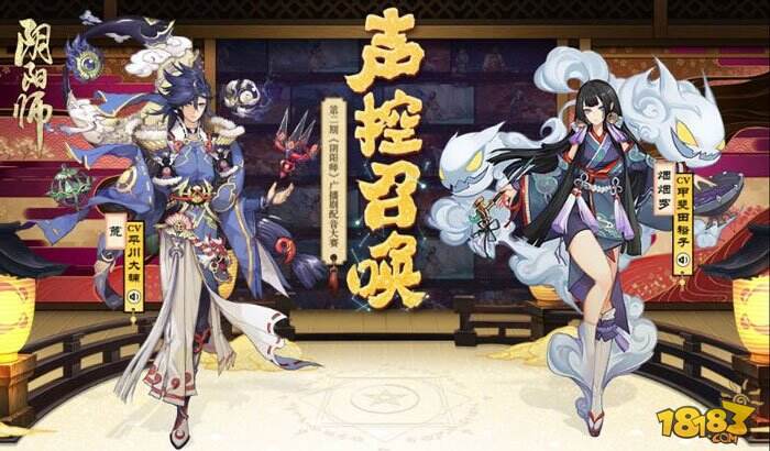 《阴阳师》×网易云音乐悬赏广播剧大神