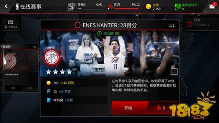 NBA LIVE Mobile在线赛事玩法简介