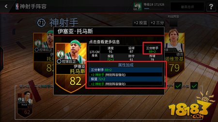 NBA LIVE Mobile赛季模式心得分享