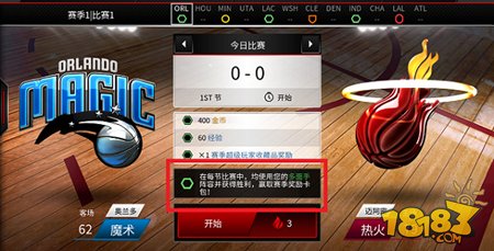 NBA LIVE Mobile赛季模式心得分享