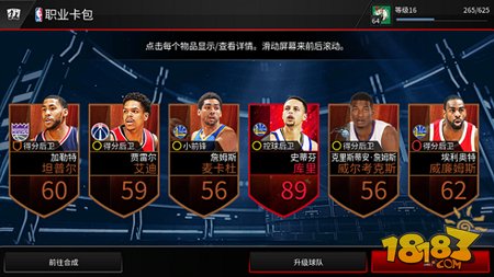 NBA LIVE Mobile赛季模式心得分享