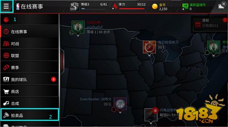 NBA LIVE Mobile拍卖行简介 