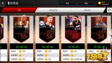 NBA LIVE Mobile拍卖行简介 