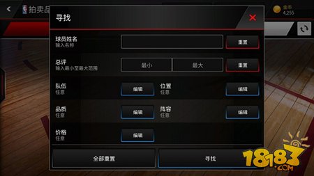 NBA LIVE Mobile拍卖行简介 