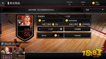 NBA LIVE Mobile拍卖行简介 