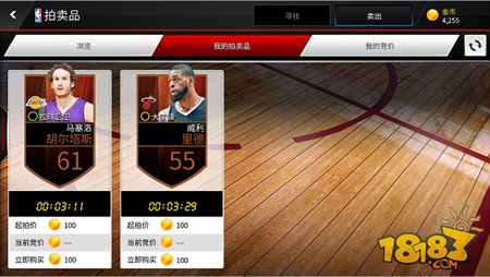 NBA LIVE Mobile拍卖行简介 