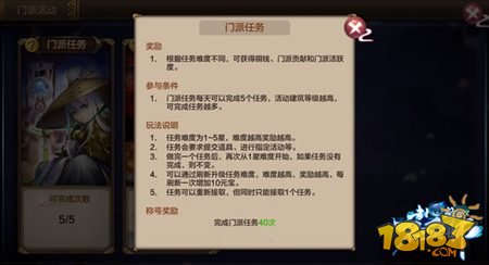 封神召唤师仙界门派玩法攻略