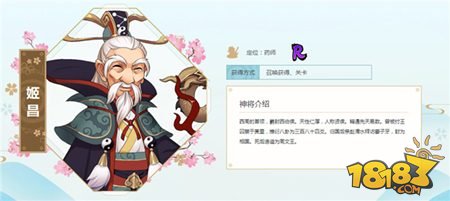 封神召唤师新手阵容搭配解读