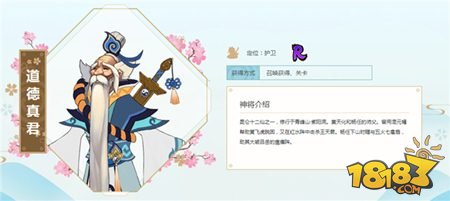 封神召唤师新手阵容搭配解读