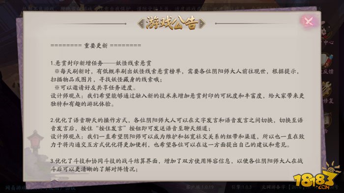 6月9日阴阳师正式服更新维护内容公告