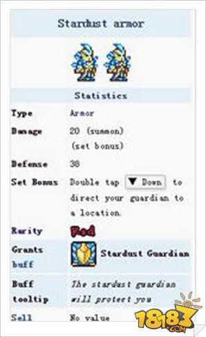 泰拉瑞亚星尘套装属性图鉴欣赏