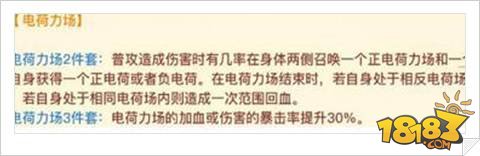 光明大陆秘术师右手套装搭配解析