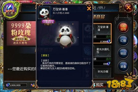 魔域口袋版男神的新衣更新公告