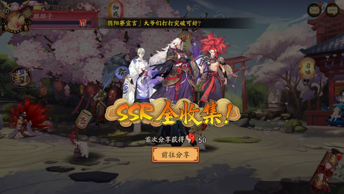 阴阳师全式神收集 SSR/SR/R式神图鉴一览