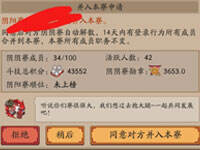 陰陽師陰陽寮合并流程 合并需要注意什么