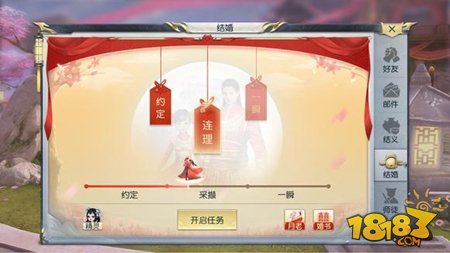 如胶似漆 镇魔曲手游夫妻任务即将来袭