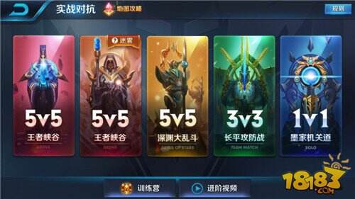 王者荣耀新手入门教程 如何从新手过渡到大神