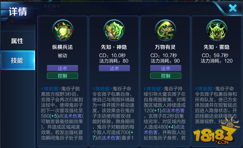 王者荣耀鬼谷子定位是什么 又是一位强力辅助