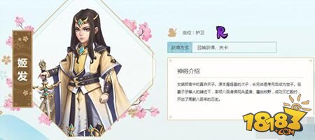 封神召唤师姬发解读 天命光环不死肉盾