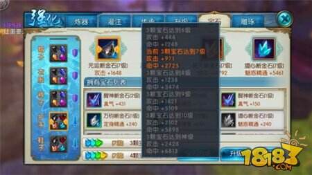 诛仙手游道法提升技巧汇总