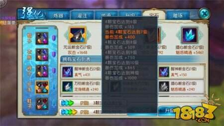 诛仙手游道法提升技巧汇总