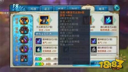 诛仙手游道法提升技巧汇总