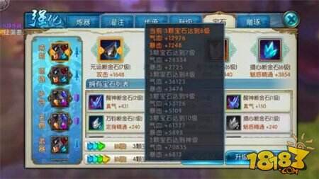 诛仙手游道法提升技巧汇总