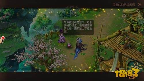 梦幻西游桃花定情 全新侠士副本因缘绘